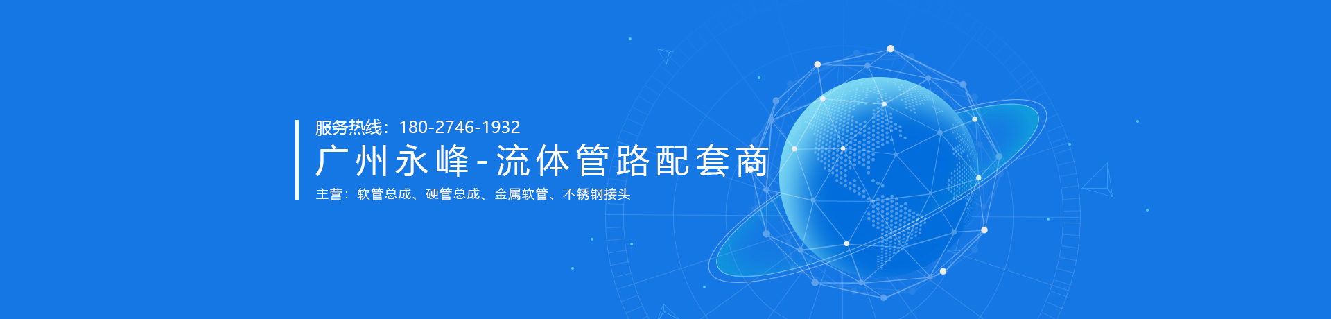 油管總成，軟管總成，鋼管總成，不銹鋼金屬軟管，不銹鋼接頭，液壓過(guò)渡接頭